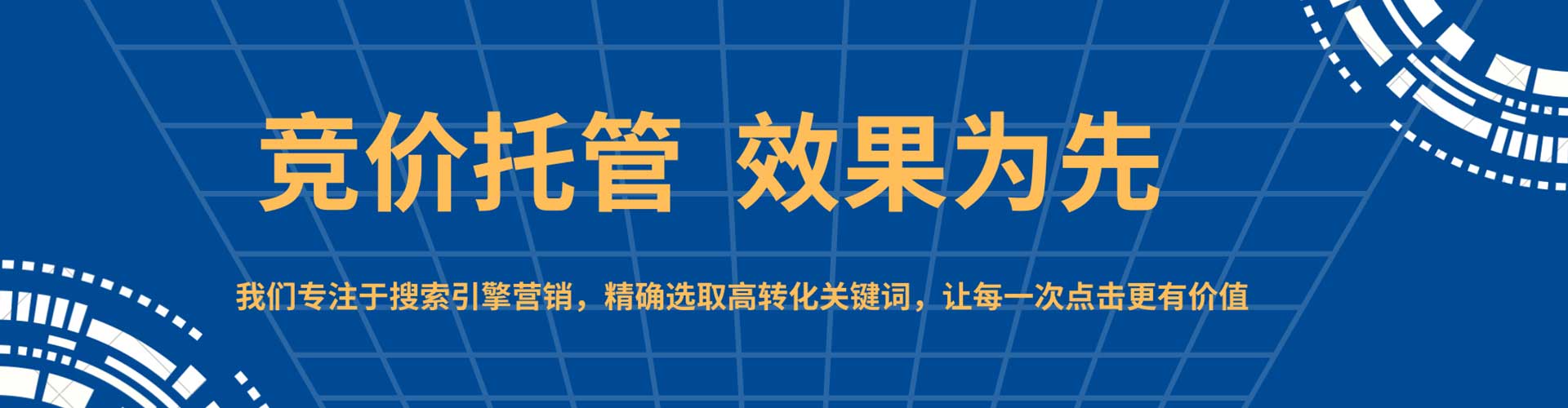 英德信息流推广